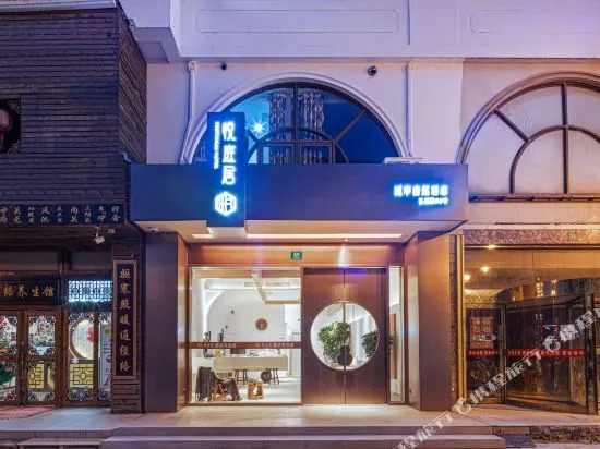 Shanghai Yuetingju City Nature Hotel (Songjiang University Town)