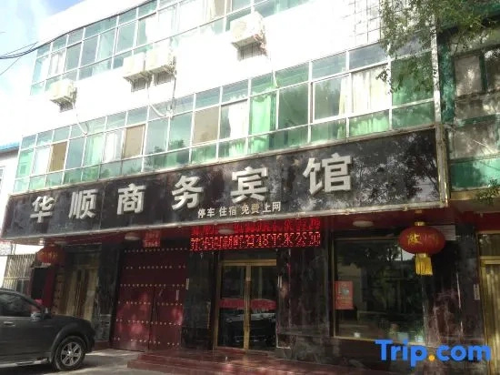 Lingwu Huashun Business Hotel