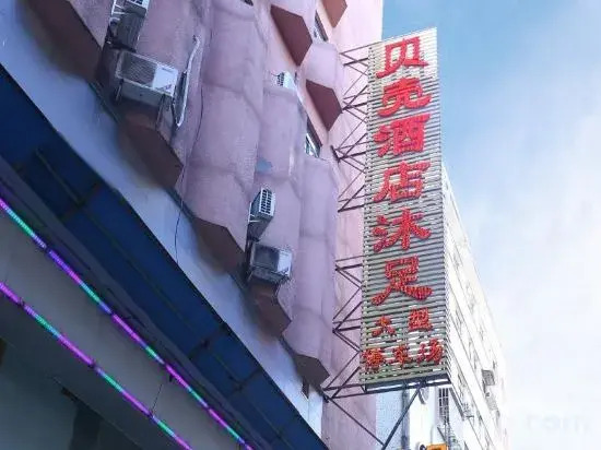 City Boutique Hotel (Heshan Zhongshan Road Xintiandi Branch)