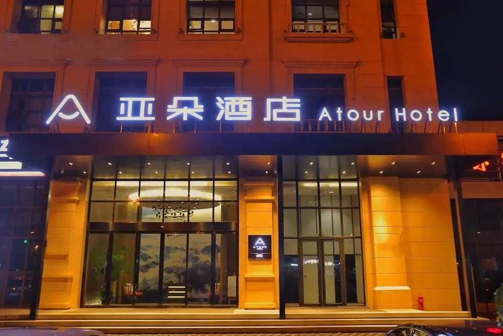 Atour Hotel (Chengdu Tongzilin)