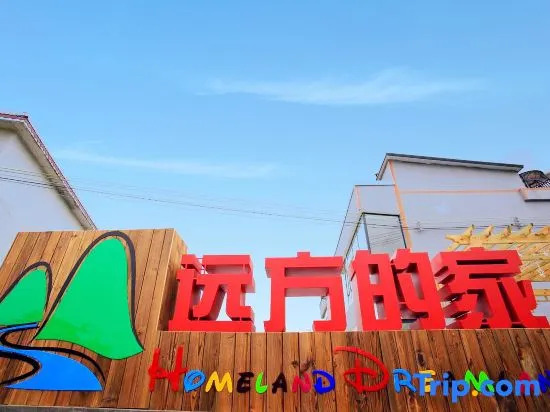 Homeland Dreamland Boutique Hostel
