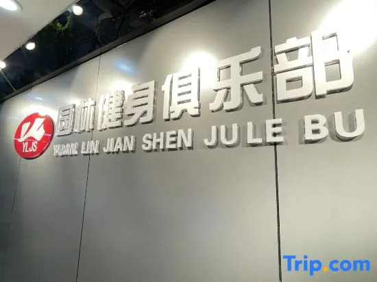 Yuanlin Hotel