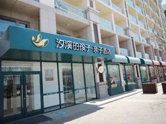 YuanYang Seatopia Xixi Parent-child hotel