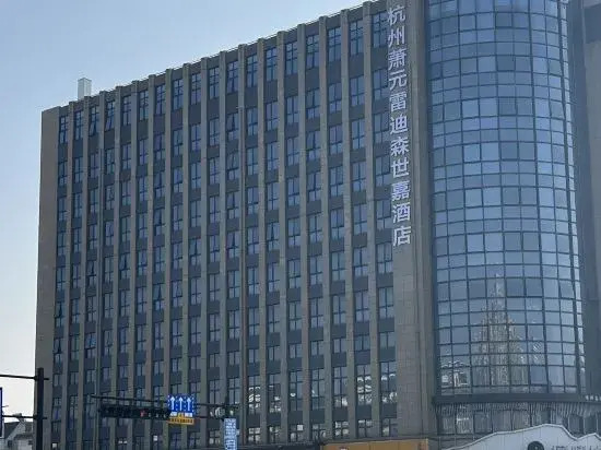 Xiaoyuan Landison Shijia Hotel,Hangzhou