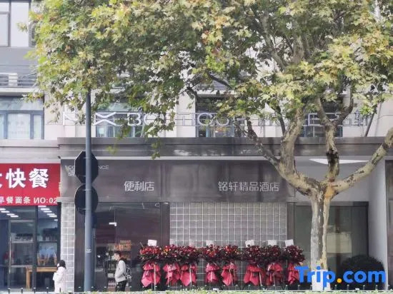 Ming Xuan Boutiqu Hotel