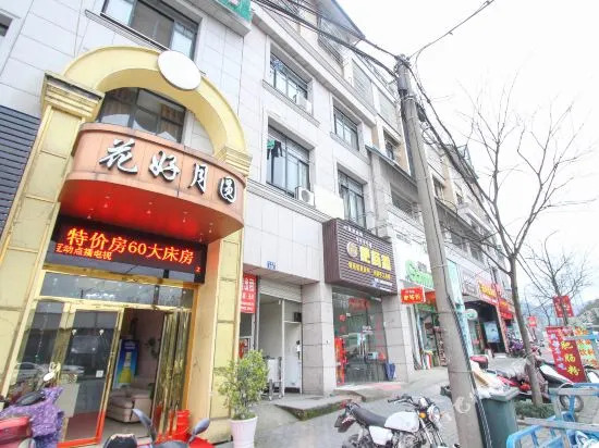 Huahao Yueyuan Motel