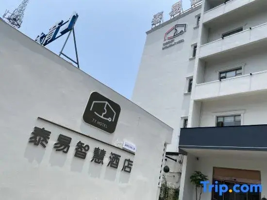 Wenzhou Taiyi Smart Hotel (Jingshan Park General Bridge Branch)