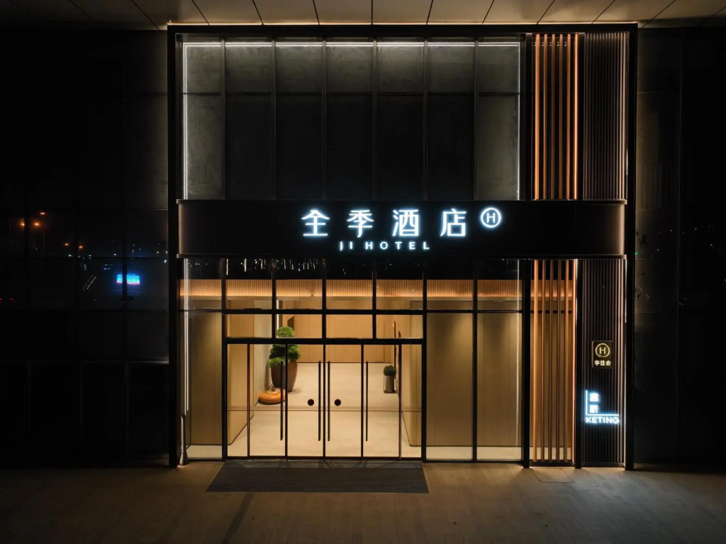 Ji Hotel Hefei South Railway Station South Square