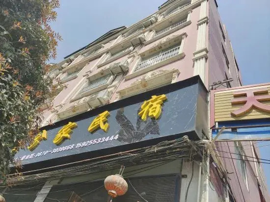 Zhaotong Jiuxi Homestay (Wanghai Park Branch)