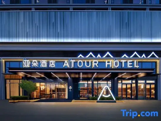 Atour Hotel Cixi Hangzhou Bay New Area Jilijihao Commercial Plaza