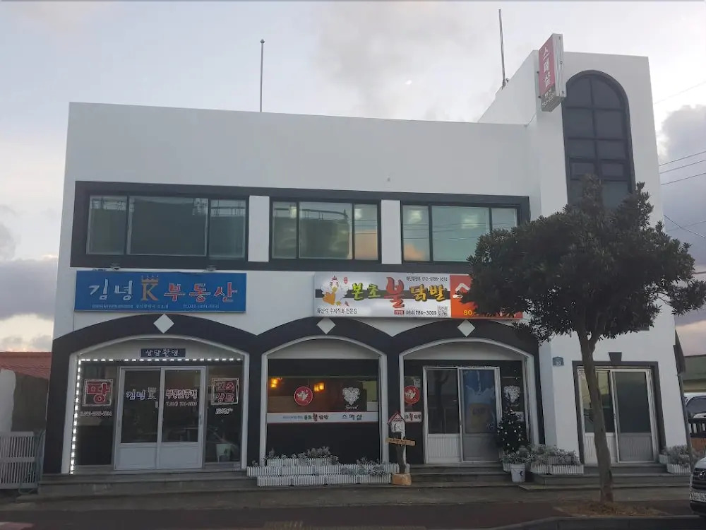 Jeju Special Pension