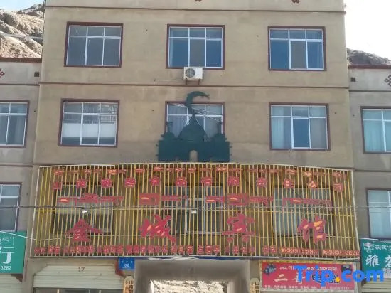 Shannan Jincheng Hotel