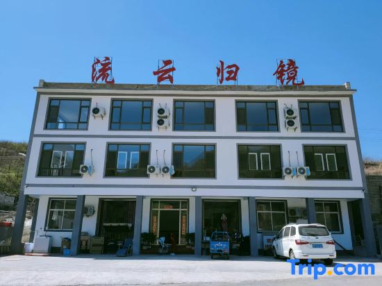 Yesanpo Bailixia Liuyun Guijing Homestay