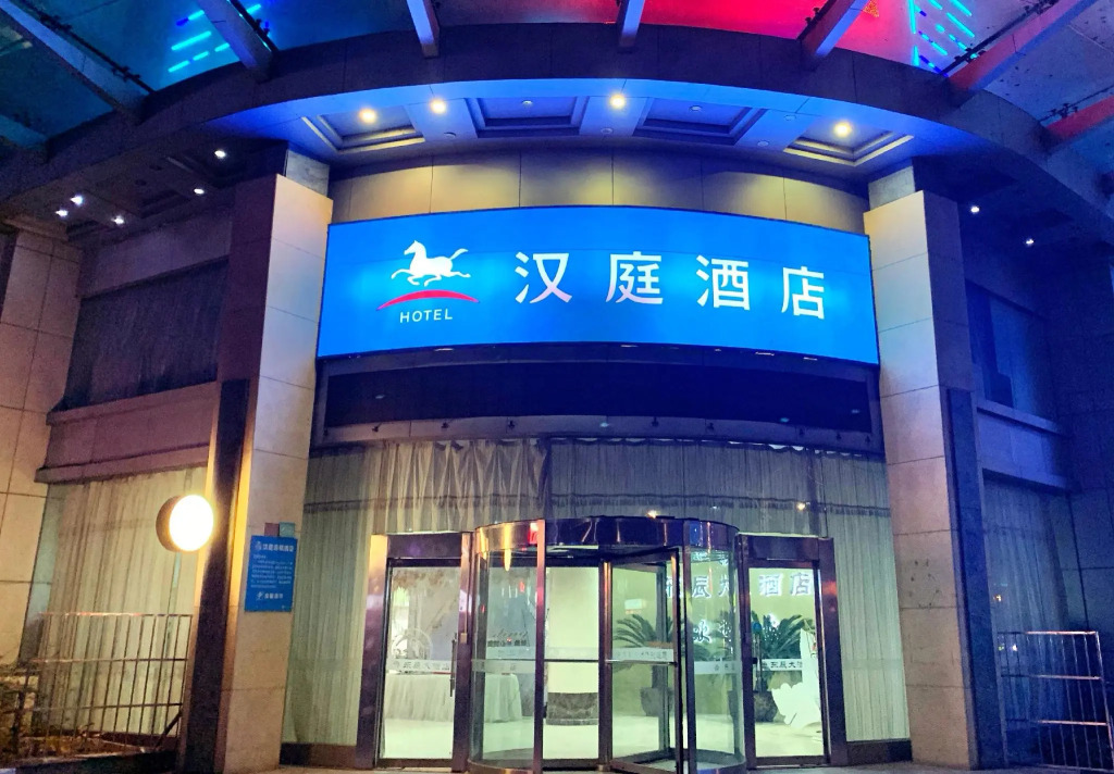 Hanting Hotel Rizhao Long-distance Bus Station