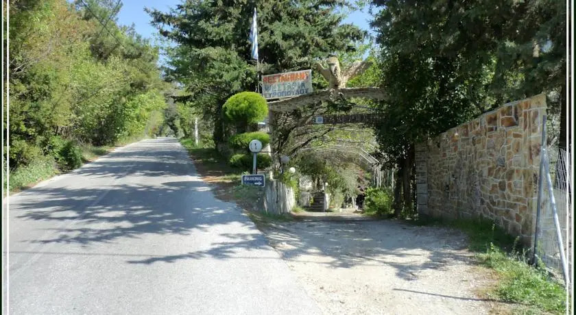 Siropoulos