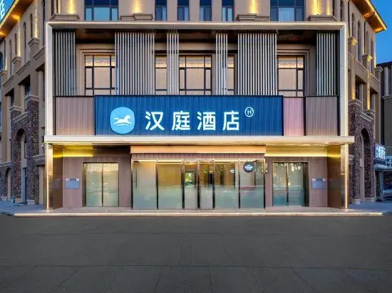 HanTing Hotel (Qiqihar Phoenix City)