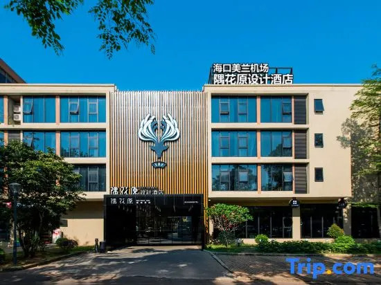 Yuhuayuan Design Hotel (Haizhou Meilan Airport Hongzhou Jiangshan)