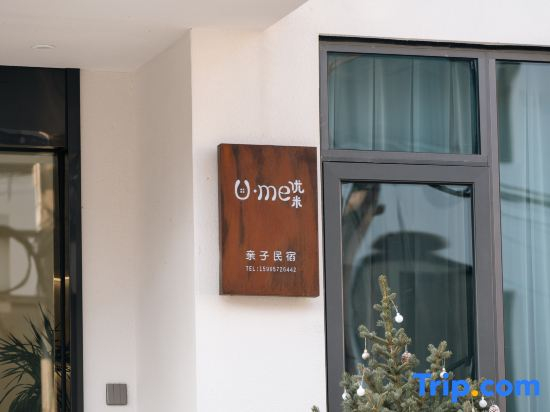 Ume·Private Pool Boutique Hotel (Anji Yunshang Grassland Branch)