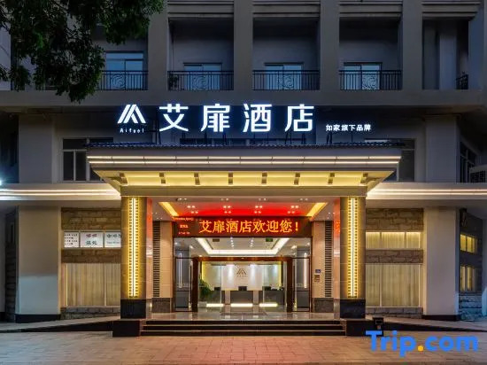Aifei Hotel (Xiamen Haicang Songyu Wharf Branch)