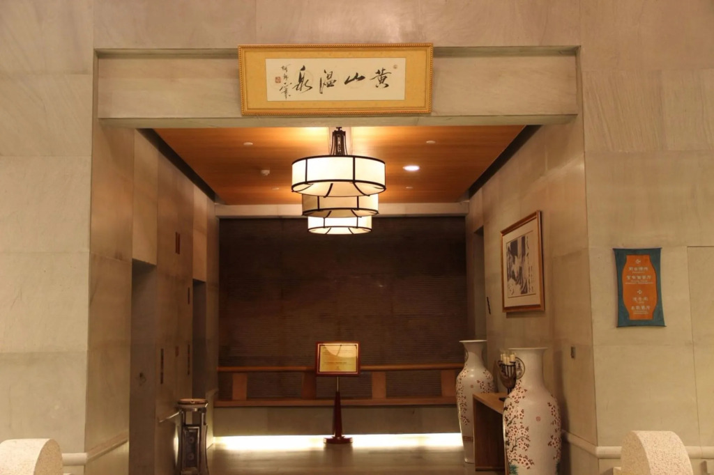 Huangshan Xuanyuan International Hotel