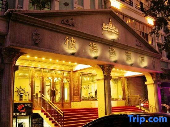 Petersburg Hotel (Building C)