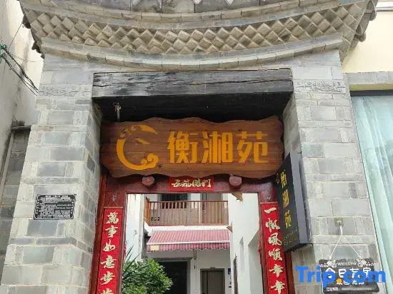 Hengyuan House