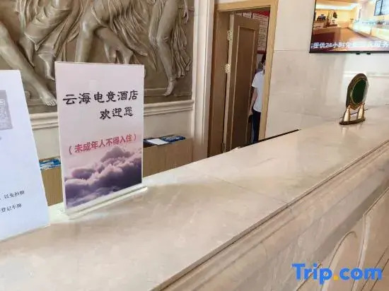 Yunhai E-sports Homestay (Zhangbei Road)