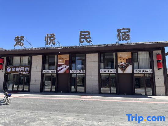 Fanyue Homestay