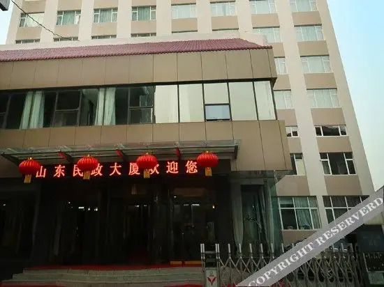 山东民政大厦