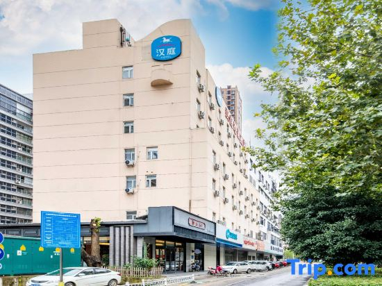 HanTing Hotel (Wuxi Hubin Commercial Street Sports Center)