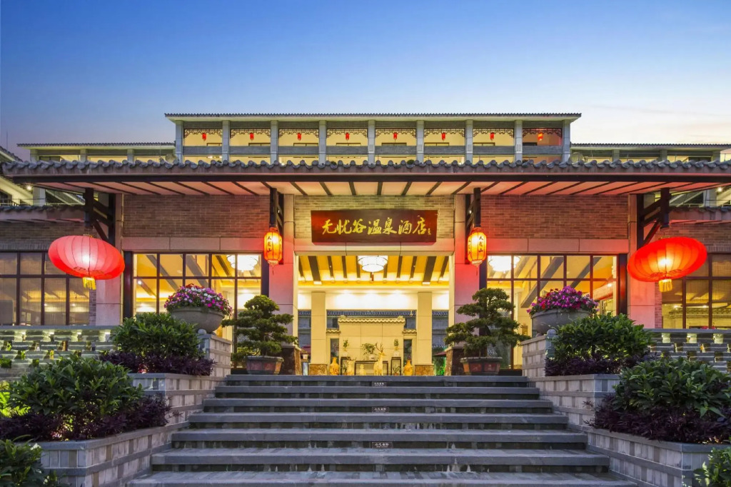 Xinxing Tianlushan Health Resort Hotel