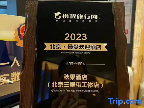 TRUE GO Hotel (Beijing Workers' Stadium Sanlitun Taikoo Li)