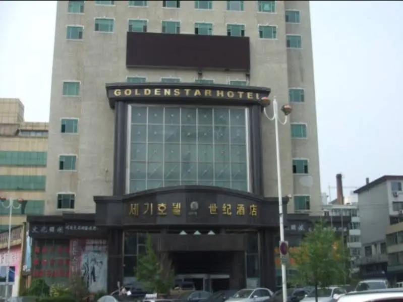 Yanji Han Cheng Century Hotel