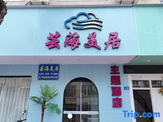 Dongshan Yunhai Mercure Hotel (Nanmenwan)