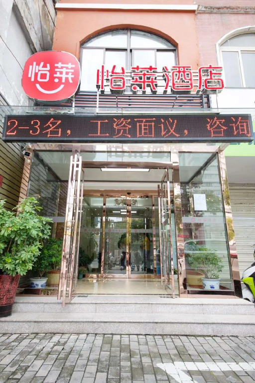Elan Inn Xinyang Railway Station