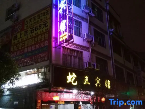 Sansuishewangbinguan