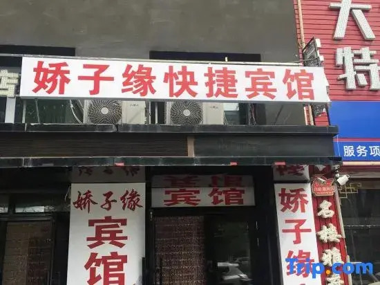 Mudanjiang Jiaoziyuan Express Hotel Hotel