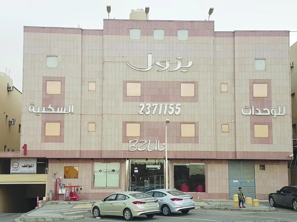 Bzul For Serviced Apartments 1 بزول للشقق المخدومة 1 - اقتصادي