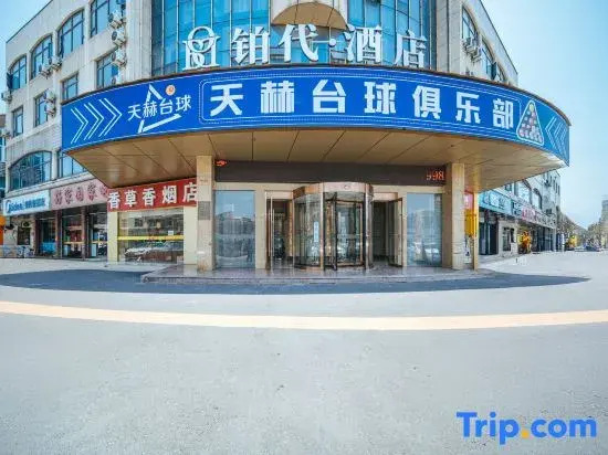 transliteration “Bodai Hotel