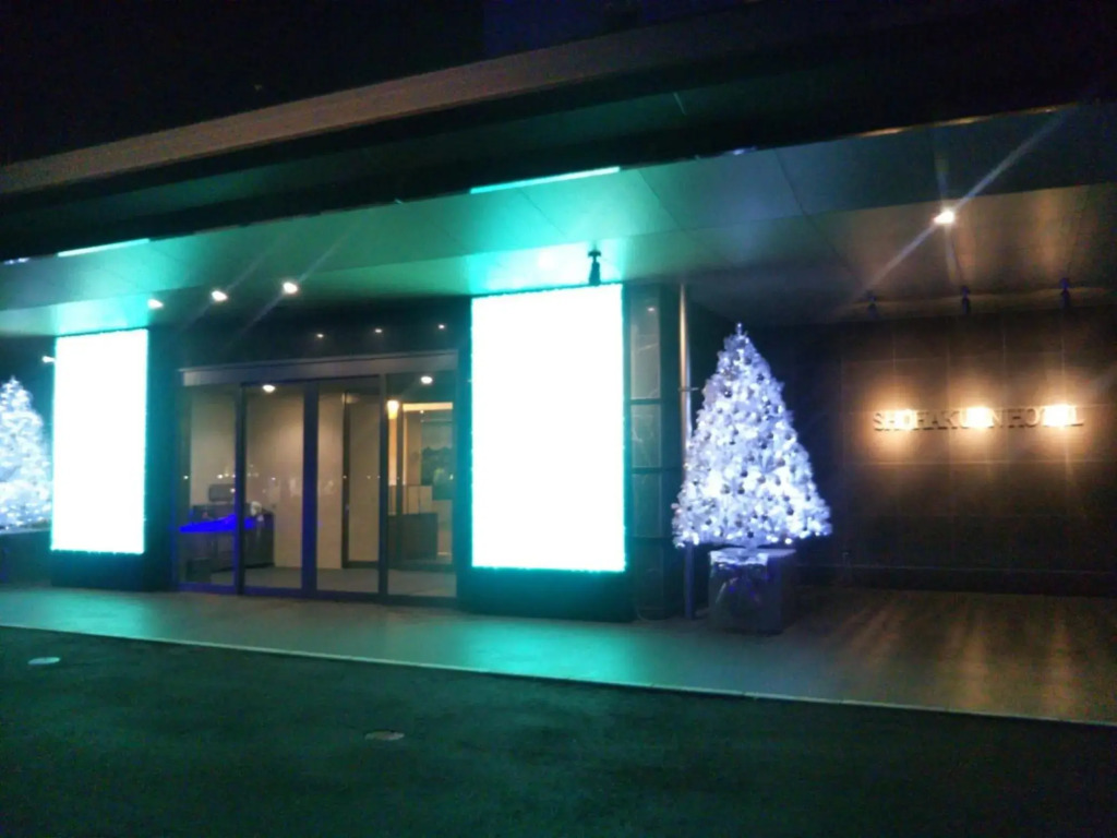 Shohakuen Hotel