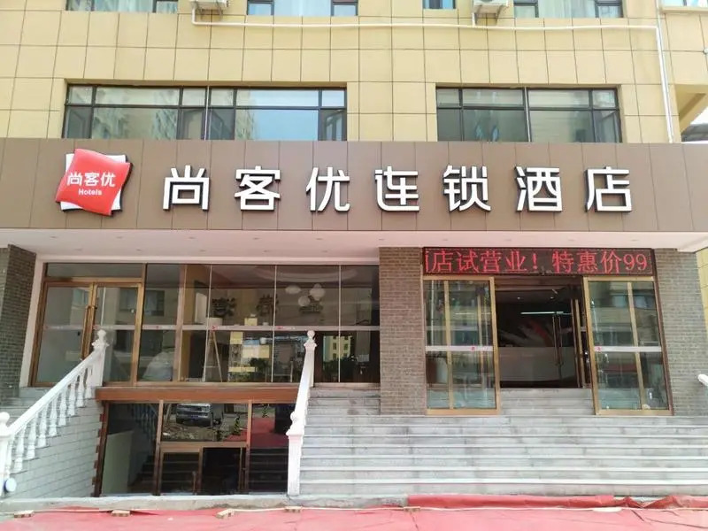 Thank Inn Plus Hotel Jinzhong Taigu Country Xingangwan Shopping Plaza