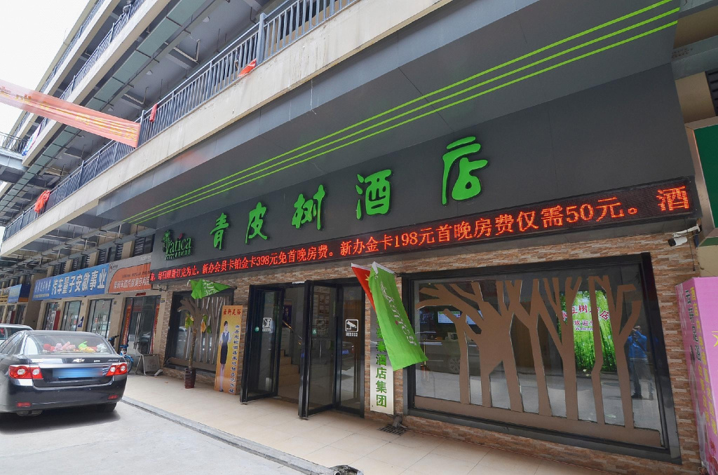 Vatica Hefei Jingshang International Trade City Hotel