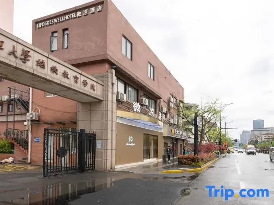 The life goes well Hotel (Shanghai Fudan University Guoquan Road Subway Branch)