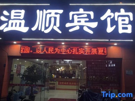 Foshan Meek Hotel (Flatland Cloth Market Cowboy City)