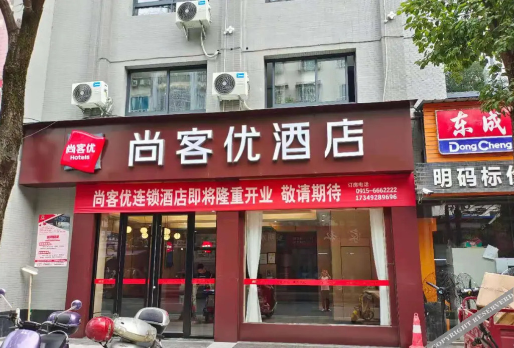 Shankee Hotel (Shiquan Sakura Plaza)