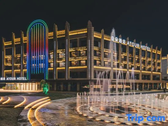 Atour Hotel Wuxi Yuantouzhu Scenic Area Qianrong Road
