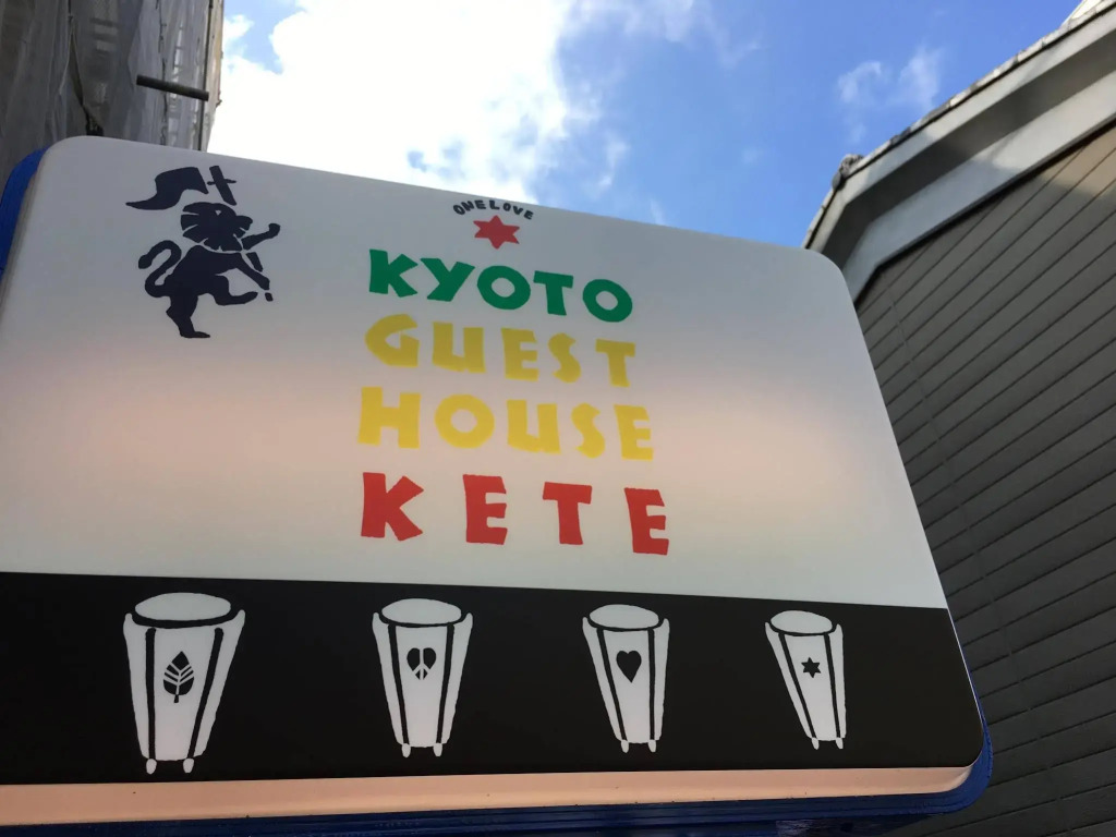 Guest house KETE - Hostel