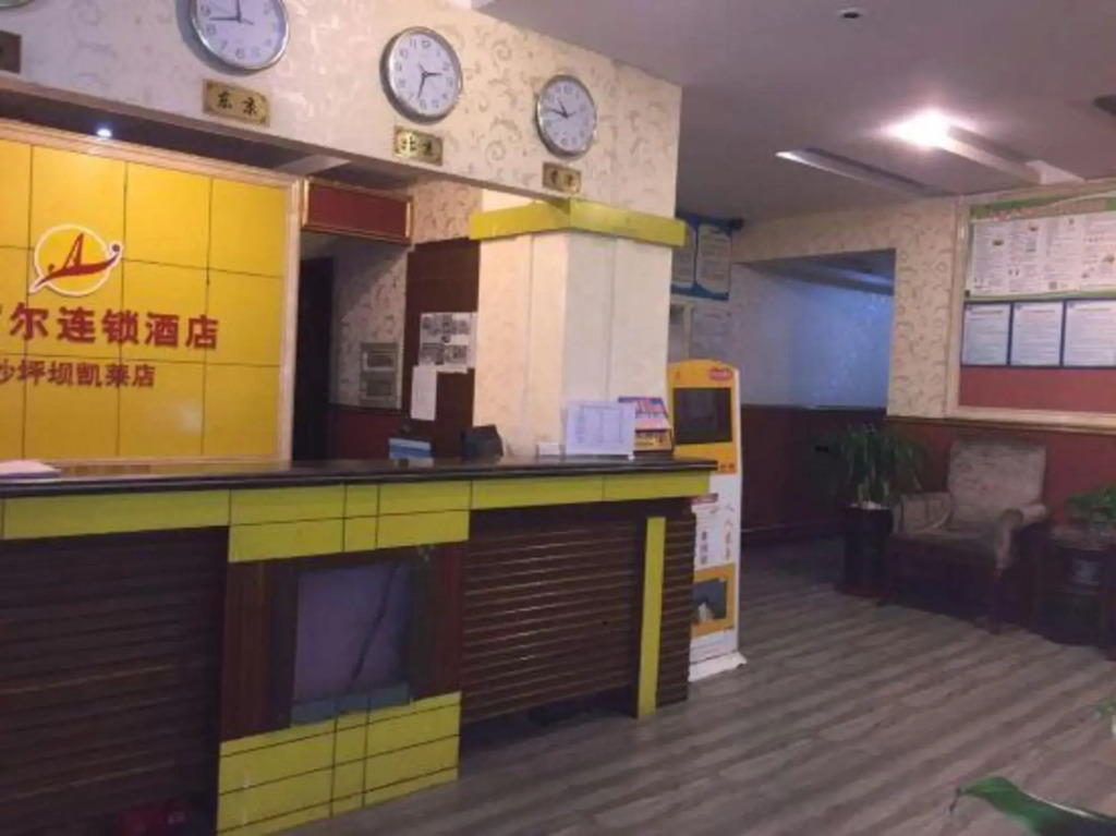 Chongqing kelai hotel (former kelai store of aful hotel)