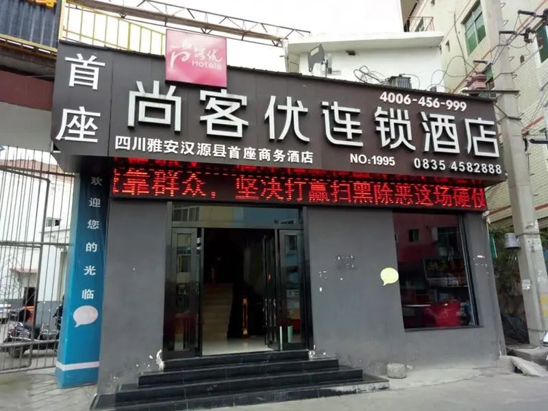 Thank Inn Hotel Sichuan Ya'an Hanyuan County Jiuxiang Bus Station