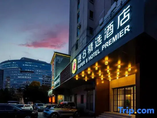 Super 8 Collection Hotel (Beijing North Railway Station Xizhimen Subway Station)